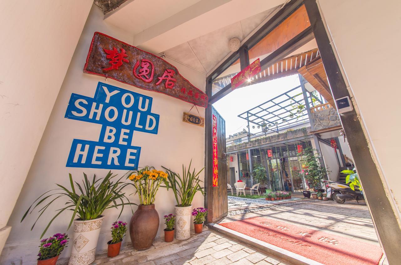 דאלי Mengyuanju Boutique Inn מראה חיצוני תמונה